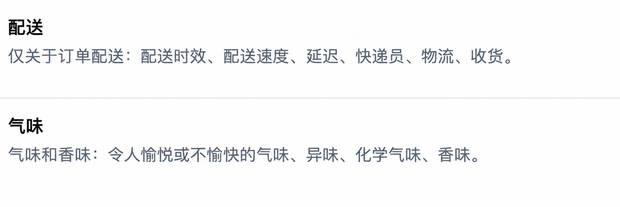 AI 识别评论主题与情感