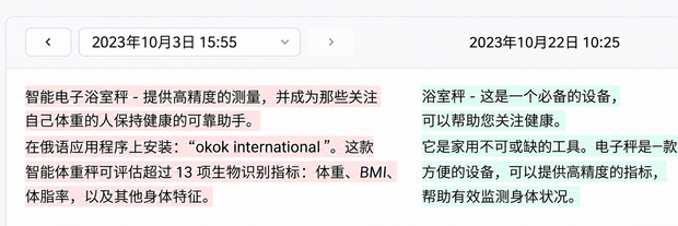 商品详情内容变化