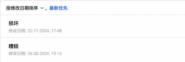 跳过包含指定屏蔽词的评论