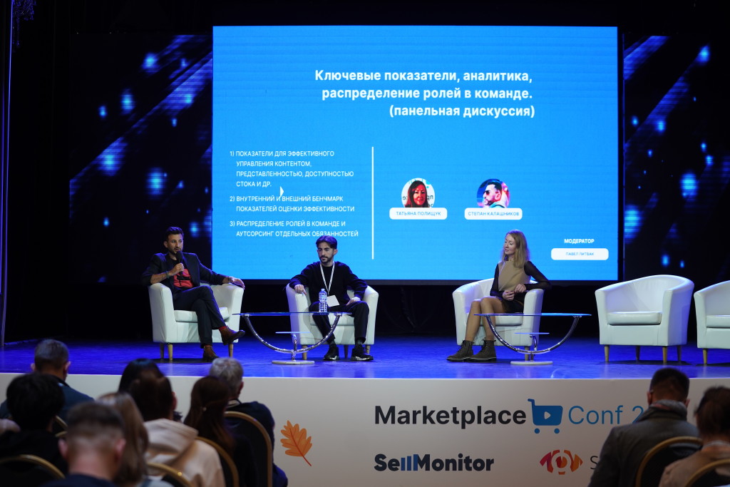 Marketplace Conf 2021